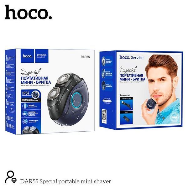 Електобритва HOCO Special portable mini shaver DAR55 |1h, IP67| (UPD) Black 5787 фото