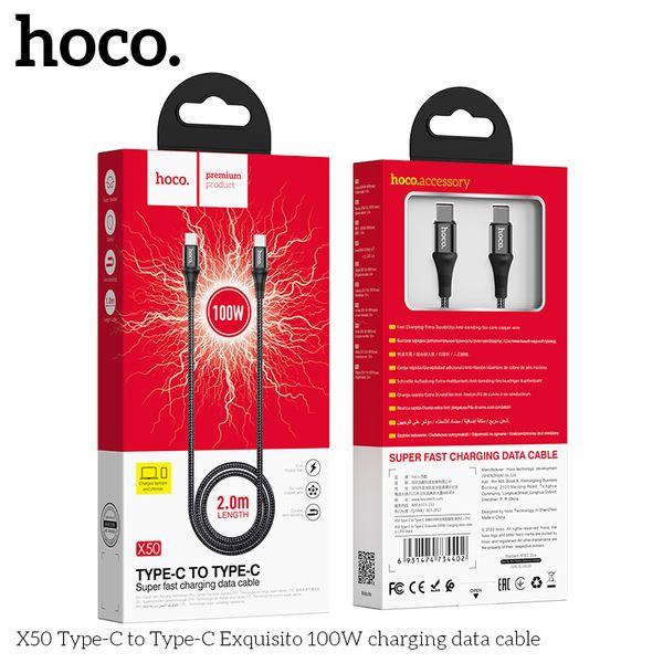 Кабель Hoco Type-C to Type-C Exquisito charging data cable X50 |2 метра, 5A, 100W| (UPD) Black 2217 фото