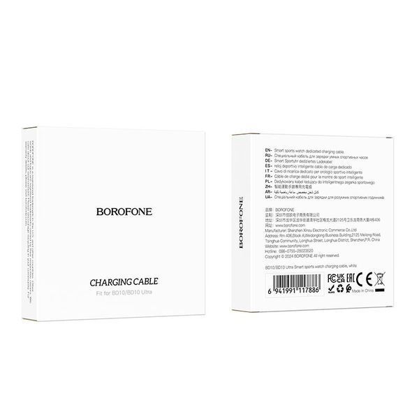 Кабель BOROFONE Smart sports watch charging cable BD10/BD10 Ultra (UPD) White 7143 фото