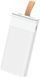 Портативна батарея BOROFONE BJ56A Graceful 22.5W+PD20W 20000mAh (KT) White 4072 фото 2