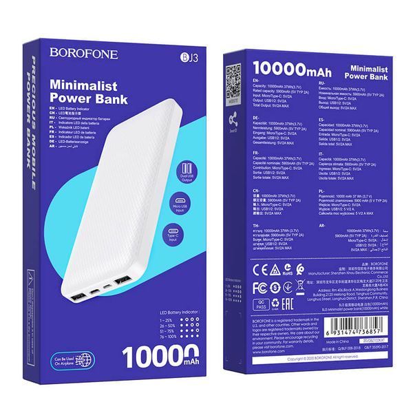 Портативная батарея BOROFONE Minimalist Power Bank 10000mAh BJ3 |2USB/1Type-C, 2A| (UPD) White 2340 фото