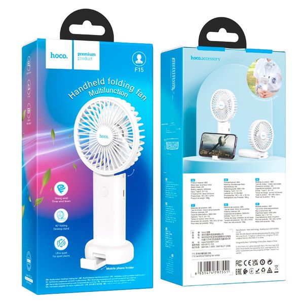 Вентилятор HOCO F15 handheld folding fan (KT) White 2204 фото